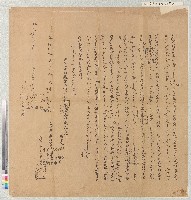 乾隆伍拾參年新港文書漢文契約書藏品圖，第1張